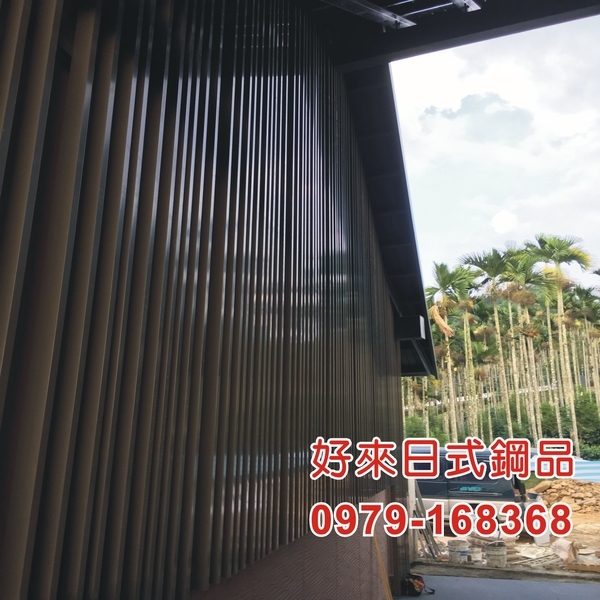 好來日式鋼品