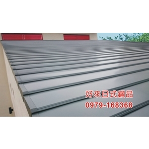 好來日式鋼品-好來日式鋼品