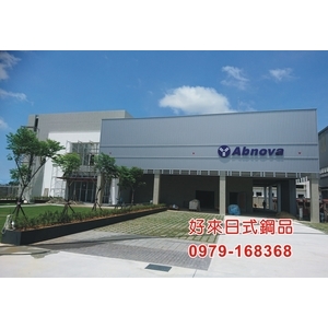 好來日式鋼品-好來日式鋼品