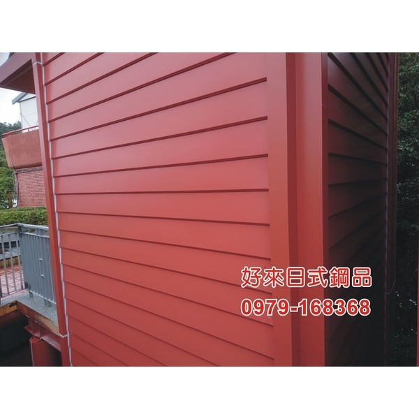 好來日式鋼品