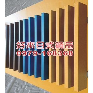 好來日式鋼品-好來日式鋼品