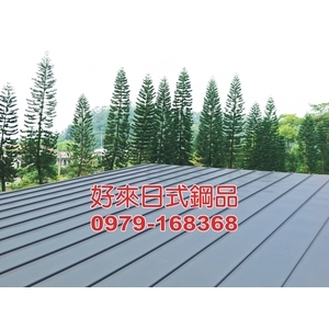 好來日式鋼品-好來日式鋼品