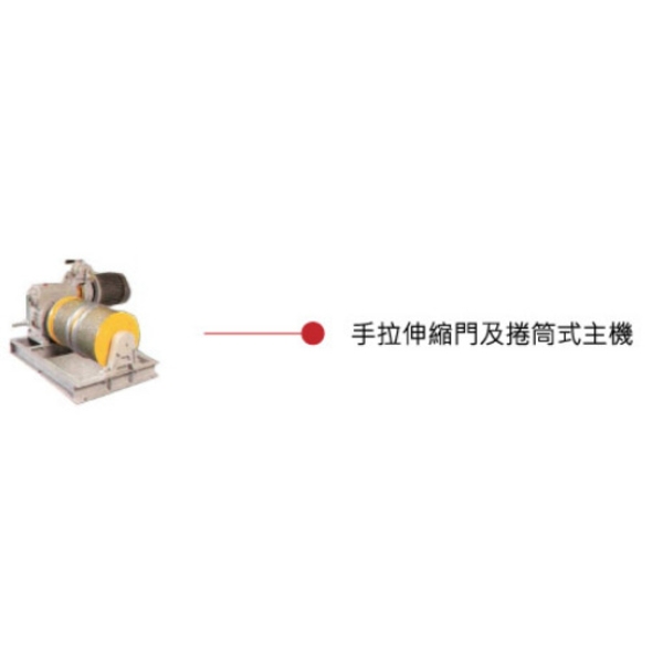 貨用電梯-亞洲悍馬企業社