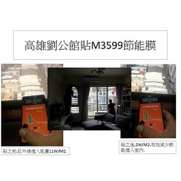 節能膜隔熱貼膜-高雄劉公館-米特奈米科技股份有限公司