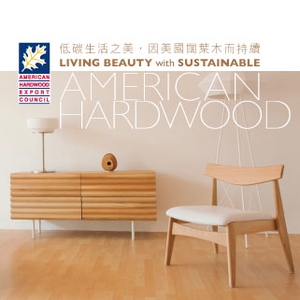 Living Beauty with American Hardwood (Walnut Candle Holder)-美國闊葉木外銷委員會