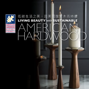 Living Beauty with American Hardwood (Chair & Cabinet)-美國闊葉木外銷委員會
