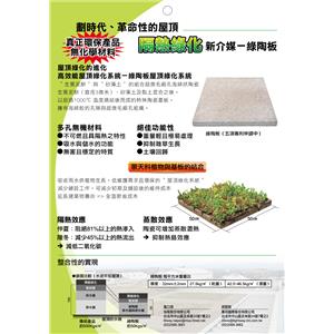 DM-正面-怡程股份有限公司