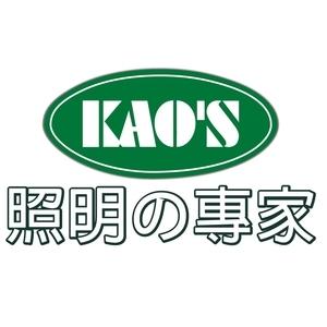 照明專家~KAO’S-展炘股份有限公司