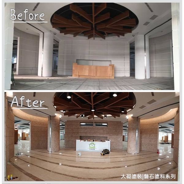 磐石漆塗裝工程-大砌塗裝有限公司