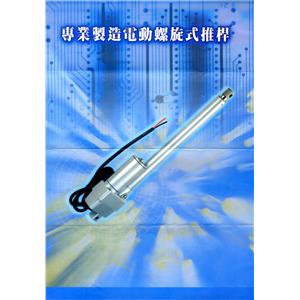 電動推窗機-巧榮企業社