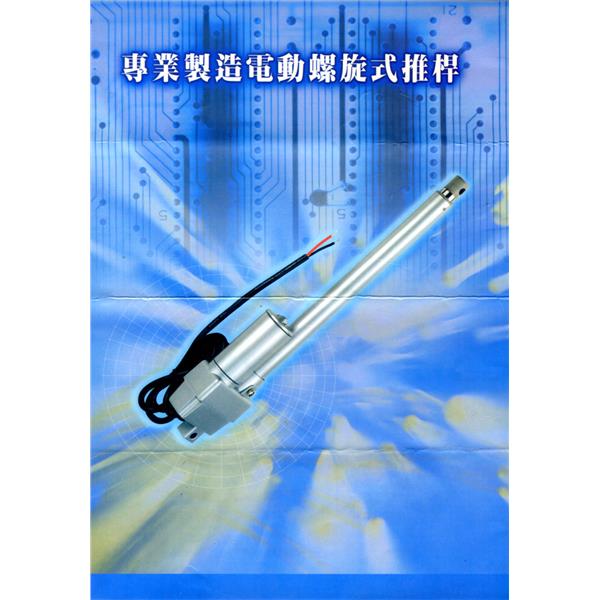 電動推窗機