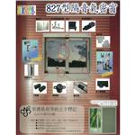 隔音氣密窗 - 贊凱水電工程行