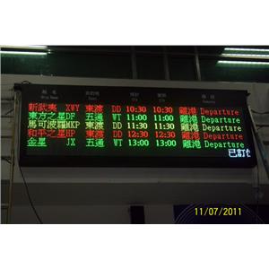 飛航系統顯示屏-新耀光電股份有限公司