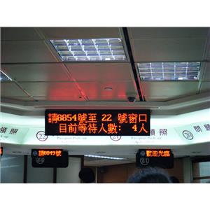 排隊系統-新耀光電股份有限公司