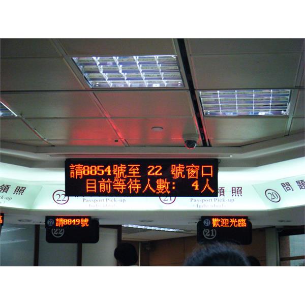 排隊系統
