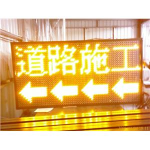 道路工程指示看板-新耀光電股份有限公司