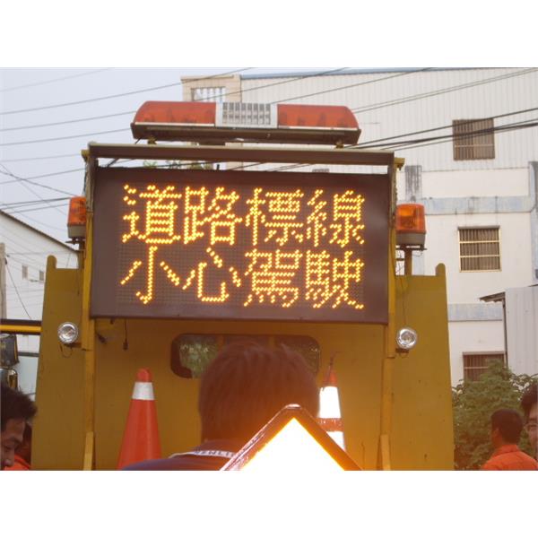 道路工程指示看板