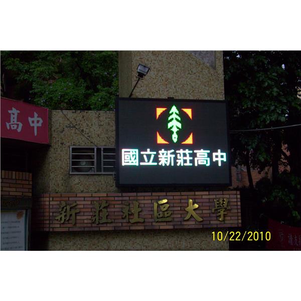 全彩電視牆