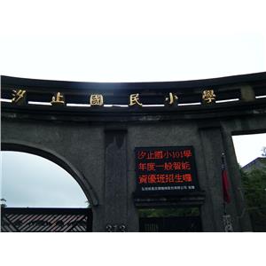 鐵路看板-新耀光電股份有限公司