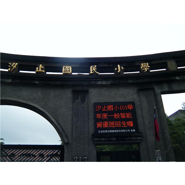 鐵路看板