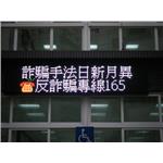 戶外條型全彩色