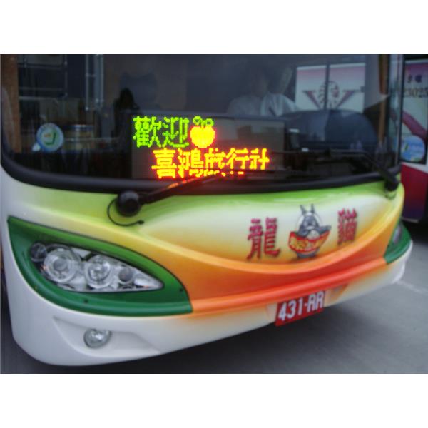 戶外面型彩色-新耀光電股份有限公司