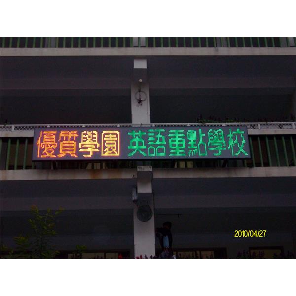 戶外面型彩色-新耀光電股份有限公司