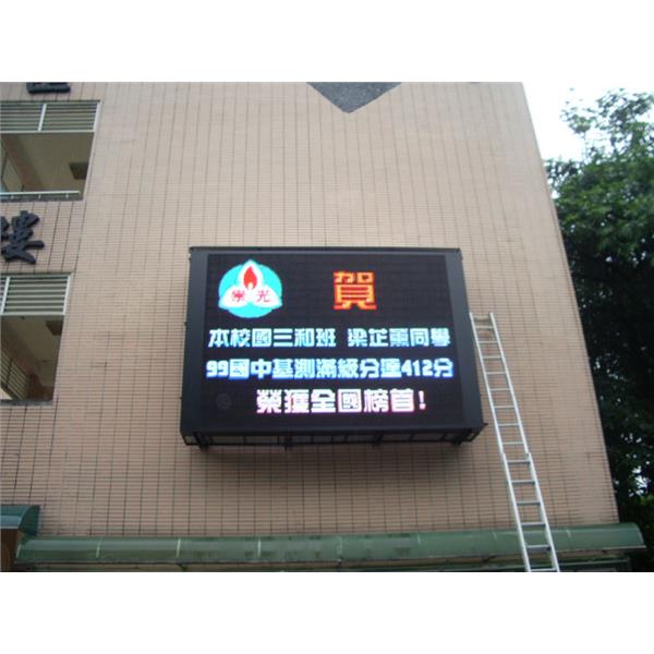 戶外面型全彩色-新耀光電股份有限公司