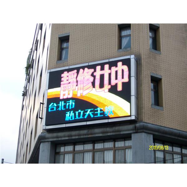 戶外面型全彩色-新耀光電股份有限公司