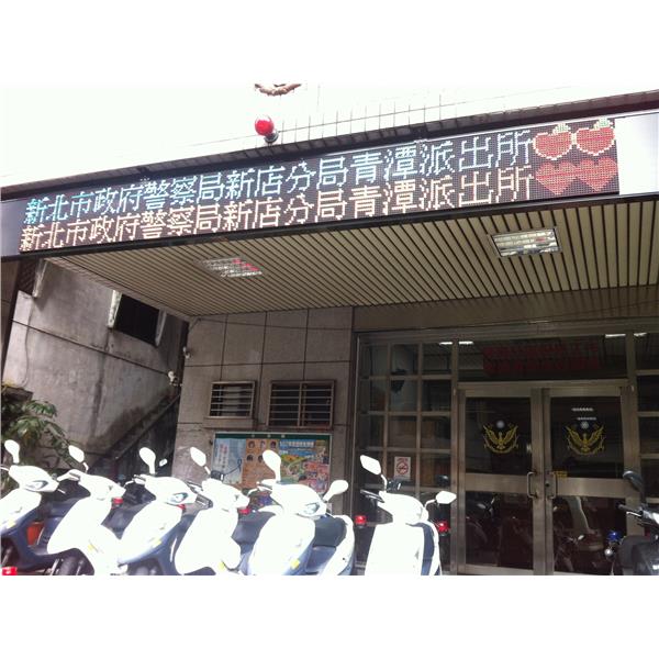 戶外條型全彩色-新耀光電股份有限公司