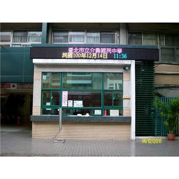 戶外條型全彩色-新耀光電股份有限公司