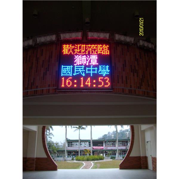 戶外面型彩色-新耀光電股份有限公司