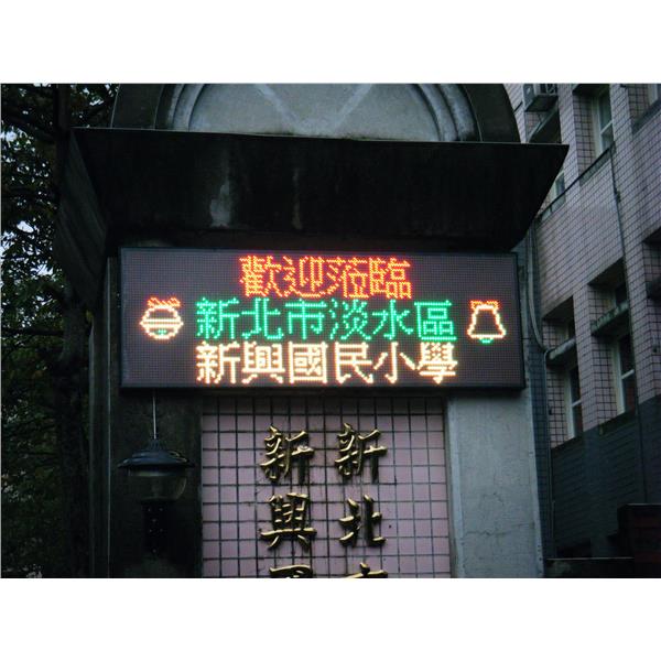 戶外面型彩色-新耀光電股份有限公司