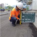 11 - 續升路面機械有限公司
