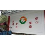 球面立體字