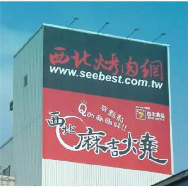 抗颱招牌 抗颱招牌