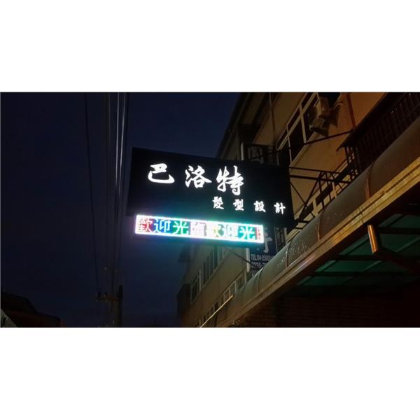 字幕機-高豐光電有限公司