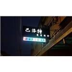 字幕機
