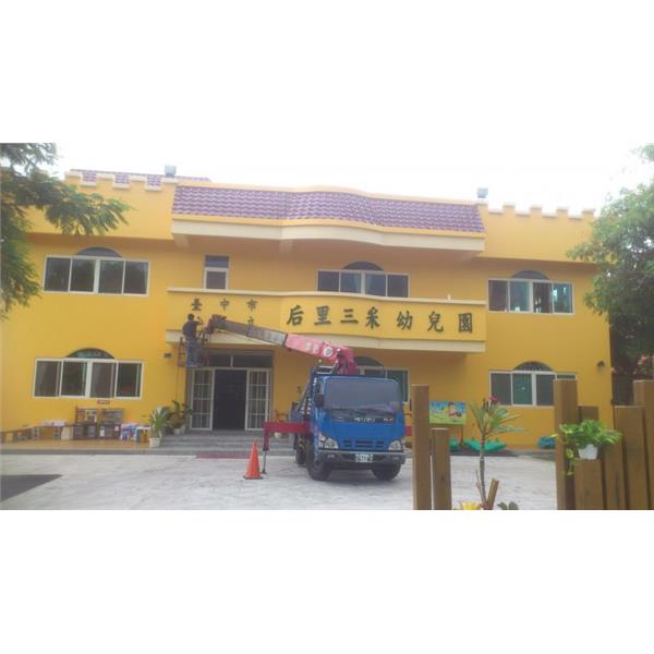 鍍鋅鋼板立體字 鍍鋅鋼板立體字