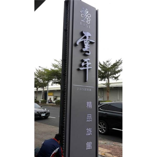 凸面&3D壓克力發光字-高豐光電有限公司