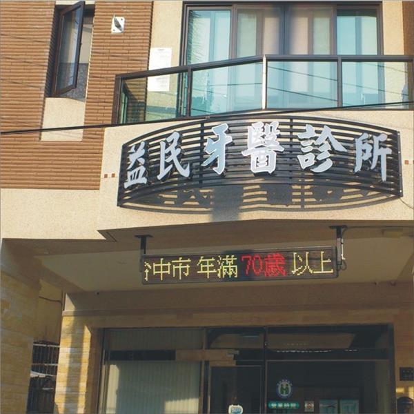 凸面&3D壓克力發光字-高豐光電有限公司