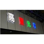 凸面&3D壓克力發光字