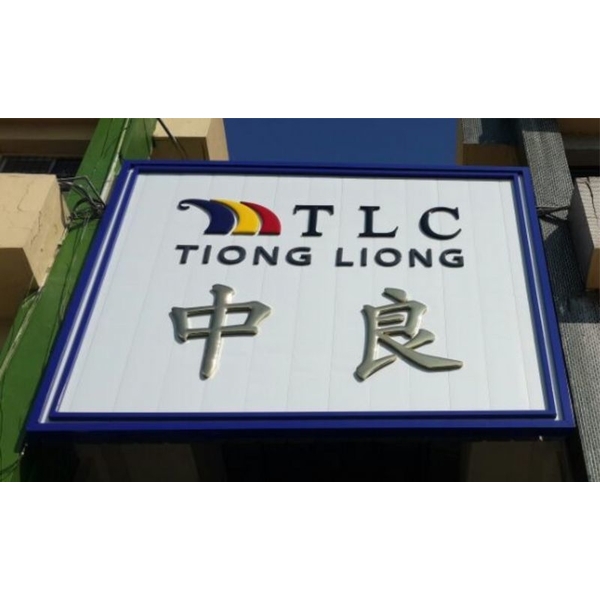 球面立體字-高豐光電有限公司