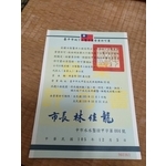鑿井許可證