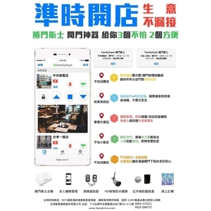 捲門衛士-勇承企業行