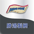 勝鴻製網有限公司