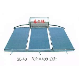 太陽能熱水器-森林工業股份有限公司