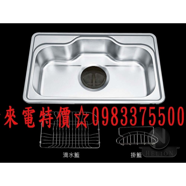 0983375500☆來電特價☆ HLO-B027 國產水槽海灣水槽 赫里翁水槽、台中水槽、彰化水槽、烏日水槽