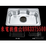 0983375500☆來電特價☆ HLO-B027 國產水槽海灣水槽 赫里翁水槽、台中水槽、彰化水槽、烏日水槽-優雅居家生活館
