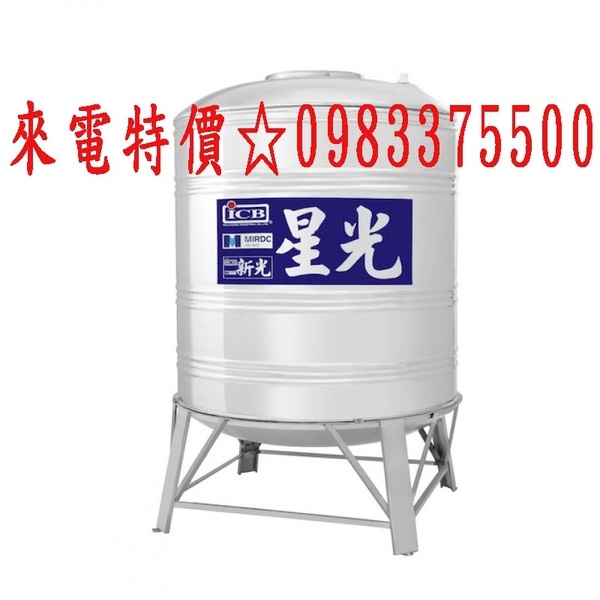 0983375500【亞昌】 星光藍標 ST-2000 星光水塔 不鏽鋼水塔 市售10000L 10頓 亞昌水塔 台中水塔